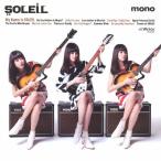 My Name is SOLEIL/SOLEIL[CD]【返品種別A】