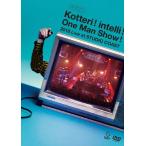 Kotteri! intelli! One Man Show! 2018 Live at STUDIO COAST/夜の本気ダンス[DVD]【返品種別A】