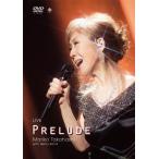 ショッピングLIVE LIVE PRELUDE【DVD】/高橋真梨子[DVD]【返品種別A】