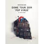 ショッピング星野源 DOME TOUR “POP VIRUS