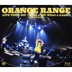 LIVE TOUR 019 〜What a DE! What a Land!〜 at オリックス劇場/ORANGE RANGE[Blu-ray]【返品種別A】