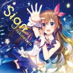 Sign/ときのそら[CD]通常盤【返品種別A】