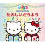  Hayashibara Megumi веселый .. для / Hayashibara Megumi [CD][ возвращенный товар вид другой A]