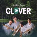 クローバー/クローバー・サクソフォン・クワルテット[CD]【返品種別A】