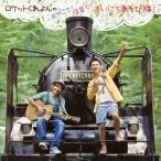  Rocket ..... ....! уход за детьми .! Каждый день игра .!/ Rocket ....[CD][ возвращенный товар вид другой A]
