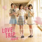 LOVE TRIP/しあわせを分けなさい(通常盤/Type-B)/AKB48[CD+DVD]【返品種別A】