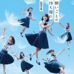 [枚数限定]願いごとの持ち腐れ(通常盤/Type A)/AKB48[CD+DVD]【返品種別A】