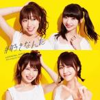 #好きなんだ(通常盤/Type E)/AKB48[CD+DVD]【返品種別A】