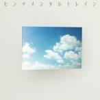 [枚数限定][限定盤]センチメンタルトレイン＜初回限定盤/Type A＞/AKB48[CD+DVD]【返品種別A】