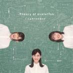 [枚数限定][限定盤]Theory of evolution【初回限定 進化の過程盤】/イヤホンズ[CD]【返品種別A】