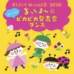 su.!... .....2020[0*1*2 лет ].....* сверкающий презентация Dance / искусство и наука .[CD][ возвращенный товар вид другой A]