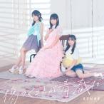 [枚数限定][限定盤]傷つくことが青春だ(初回限定盤/Ty