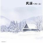  фолк лучший ( сверху )/ фолк [CD][ возвращенный товар вид другой A]