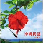  Okinawa фолк / фолк [CD][ возвращенный товар вид другой A]