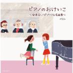  фортепьяно. ....~ презентация . в точности . шедевр сборник ~/ сборник ( Classic )[CD][ возвращенный товар вид другой A]