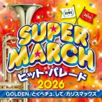 2026 King * super * March хит *pare-do~GOLDEN/...chu, делать /ka белка Max / King * super * March * частота [CD][ возвращенный товар вид другой A]