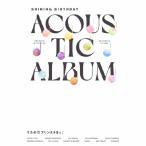 [枚数限定][限定盤]うたの☆プリンスさまっ♪Shining Birthday Acoustic Album(初回限定盤)/ゲーム・ミュージック[CD+DVD]