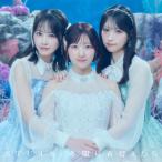 [先着特典付]冬服に着替えたら(Type A)/STU48[CD+Blu-