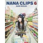 NANA CLIPS 6/水樹奈々[Blu-ray]【返品種別A】