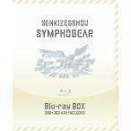 [枚数限定][限定版]戦姫絶唱シンフォギア Blu-ray BOX【初回限定版】/アニメーション[Blu-ray]【返品種別A】