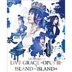NANA MIZUKI LIVE GRACE -OPUSIII-×ISLAND×ISLAND+【Blu-ray】/水樹奈々[Blu-ray]【返品種別A】