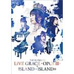 NANA MIZUKI LIVE GRACE -OPUSIII-×ISLAND×ISLAND+【DVD】/水樹奈々[DVD]【返品種別A】