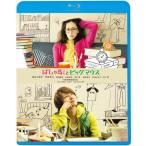 ばしゃ馬さんとビッグマウス/麻生久美子[