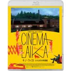 kino* Leica маленький блок. кинотеатр / документальный фильм [Blu-ray][ возвращенный товар вид другой A]