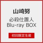 [枚数限定][限定版]必殺仕置人 Blu-ray BOX【初回限定生産】/山崎努[Blu-ray]【返品種別A】