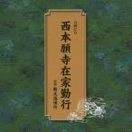  запад книга@. храм . дом . line /. тип руководство место [CD][ возвращенный товар вид другой A]
