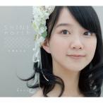 SHINE north/臼澤みさき[CD]【返品種別A】