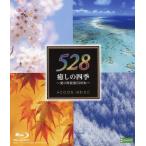 ... 4 сезон ~ love. частота 528Hz~/ACOON HIBINO[Blu-ray][ возвращенный товар вид другой A]