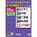  Tey chikDVD караоке .....W(132) новейший энка сборник / караоке [DVD][ возвращенный товар вид другой A]