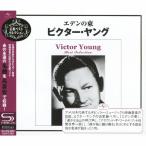 エデンの東〜ビクター・ヤング・ベスト・セレクション/ビクター・ヤング[SHM-CD]