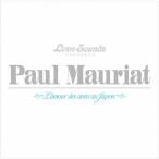 ポール・モーリアのすべて〜日本が愛したベスト50曲/ポール・モーリア[SHM-CD]【返品種別A】