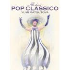 All about POP CLASSICO/松任谷由実[DVD]【返品種別A】