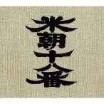 米朝十八番(桂米朝六日間連続独演会)/桂米朝[CD]【返品種別A】