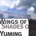 WINGS OF WINTER,SHADES OF SUMMER/松任谷由実[CD]【返品種別A】