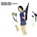 SCHOOL GIRL DISTORTIONAL ADDICT -EMI ROCKS The First-/ナンバーガール[CD]【返品種別A】