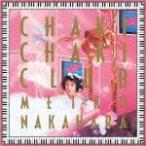  коричневый ki* коричневый ki* Club / Nakahara Meiko [CD][ возвращенный товар вид другой A]