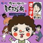  сейчас сразу можно использовать Niigata .~ News & спорт ~/ обучающий материал для [CD][ возвращенный товар вид другой A]