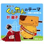 ��������̃e�[�}�`���g���ƒʓV�t�Ǝ�/����q[CD]�y�ԕi���A�z