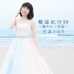 邦楽歌謡曲の音楽ソフト