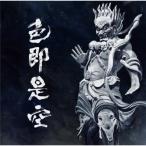  цвет немедленно . пустой / Ningen-Isu [CD] обычный запись [ возвращенный товар вид другой A]