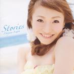 Stories/飯塚雅弓[CD+DVD]【返品種別A】