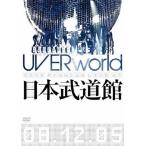 比較 Com Uverworld Dvd に関連する売れ筋ランキングから最安値を探す Amazon 楽天 Yahoo等の最安値を検索