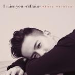 I miss you -refrain-/清水翔太[CD]通常盤【返品種別A】