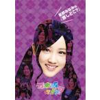 星野みなみの『推しどこ?』/乃木坂46[DVD]【返品種別A