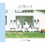  солнце knock (Type-B)/ Nogizaka 46[CD+DVD][ возвращенный товар вид другой A]