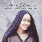 NOW＆FOREVER〜五輪真弓ベスト・コレクション〜/五輪真弓[CD]【返品種別A】